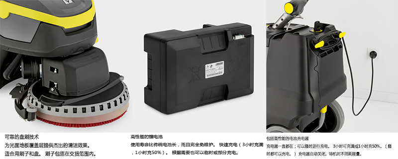 卡赫BD 38/12 C Bp Pack 手推式洗地機 卡赫BD 38/12 C Bp Pack 手推式洗地機