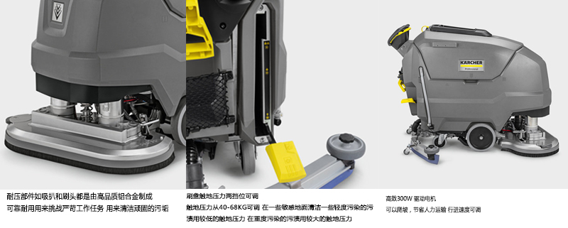 卡赫BD 80/100 W CIassic Bp* 手推式洗地吸干機 卡赫BD 80/100 W CIassic Bp* 手推式洗地吸干機