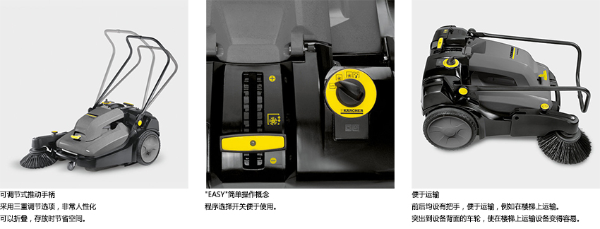 卡赫KM 70/30 C Bp PacK Adv手推式掃地機 卡赫KM 70/30 C Bp PacK Adv手推式掃地機