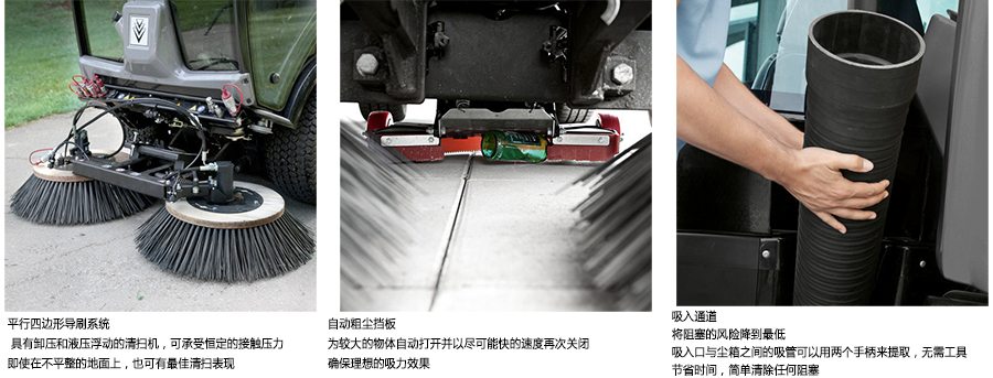 卡赫MC 50 Advanced 清掃車 卡赫MC 50 Advanced 清掃車