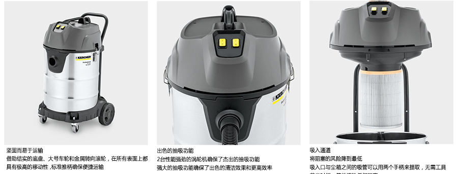 卡赫NT 50/2干濕兩用吸塵器 卡赫NT 50/2干濕兩用吸塵器