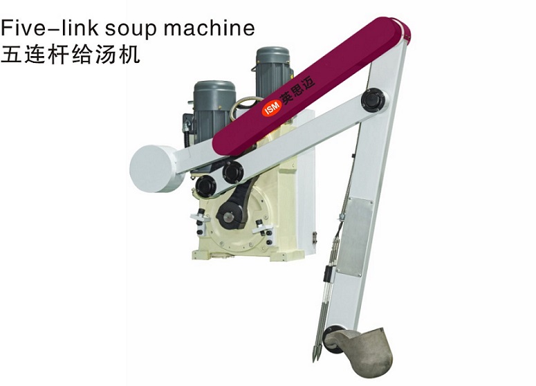 五連桿給湯機